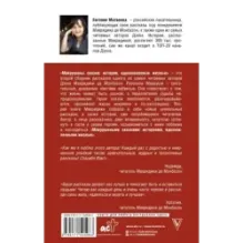 Маврушины сказки истории, вдохновленные жизнью