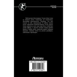 Охота на охотника