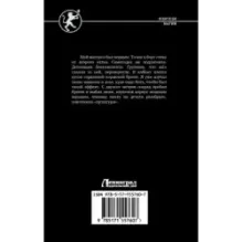 Охота на охотника