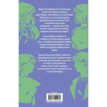 Берегитесь Ченов