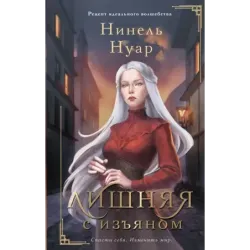 Лишняя. С изъяном