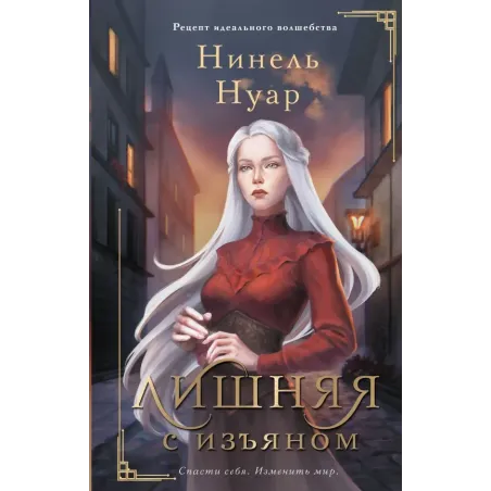 Лишняя. С изъяном