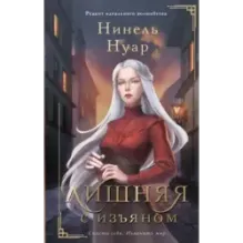 Лишняя. С изъяном