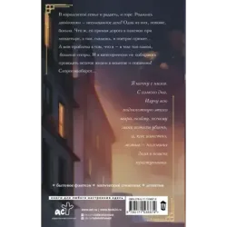 Лишняя. С изъяном