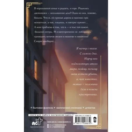 Лишняя. С изъяном