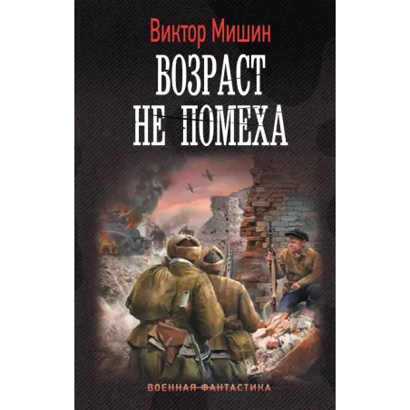 Возраст не помеха