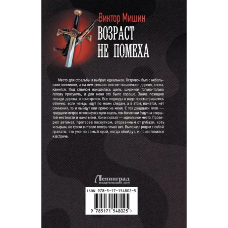 Возраст не помеха