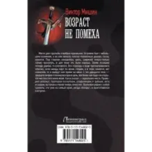 Возраст не помеха