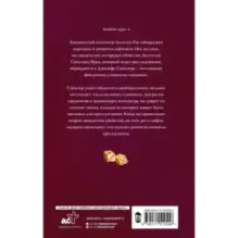 Смерть и фокусник