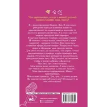 Десять правил обмана