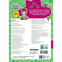 Влад А4. Альбом 100 наклеек (зеленый)