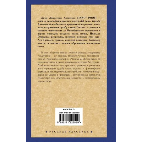 Бег времени