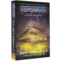 Арт-объект