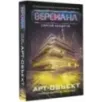 Арт-объект