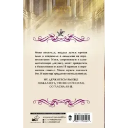 Академия божественных жен