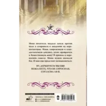 Академия божественных жен