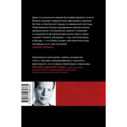 Счастливый предатель