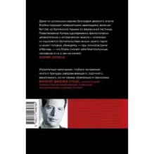 Счастливый предатель