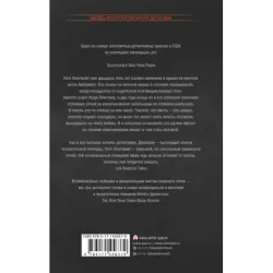 Холодное блюдо