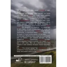 Скажи, что ты моя