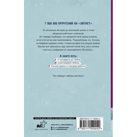 Первая люболь