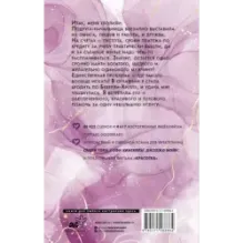 Неидеальное свидание