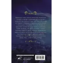 Попаданка в Академии фей. Неудачница