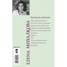 Мертвый кролик, живой кролик