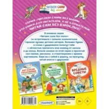 Маленькие сказочки