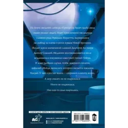 Оплот добродетели