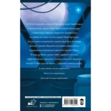 Оплот добродетели