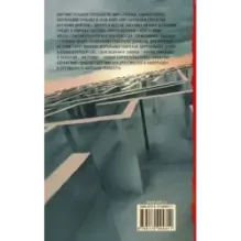 Лабиринт отражений