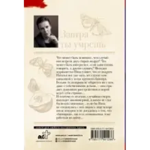 Завтра ты умрешь