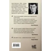 Книга без фотографий