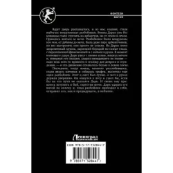 Третий сын. Тернистый путь к трону