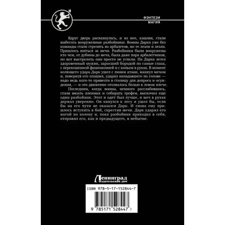 Третий сын. Тернистый путь к трону