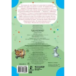 Удивительная бочка