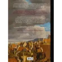 Ведьмак. Меньшее зло с иллюстрациями Пенсона Уго