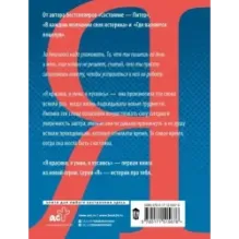 Я красива. Я умна. Я кусаюсь