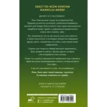 Золушка. Проводи меня на свадьбу