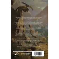 Враг Самогеты