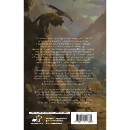 Враг Самогеты