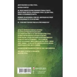 Игры для вечеринки