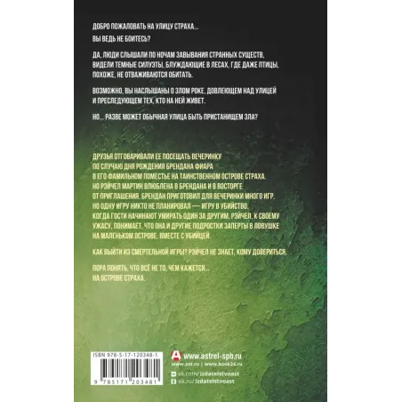 Игры для вечеринки