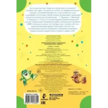 Разноцветные зверята