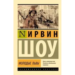 Молодые львы