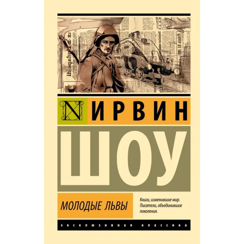 Молодые львы