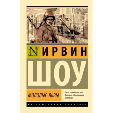 Молодые львы