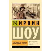 Молодые львы