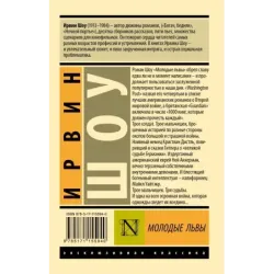 Молодые львы